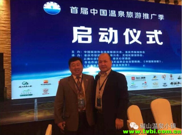 温泉旅游推广季启动