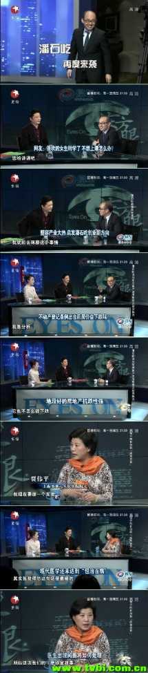东方眼20150311 潘石屹再度来袭