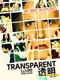 透明人生 Transparent 第一季