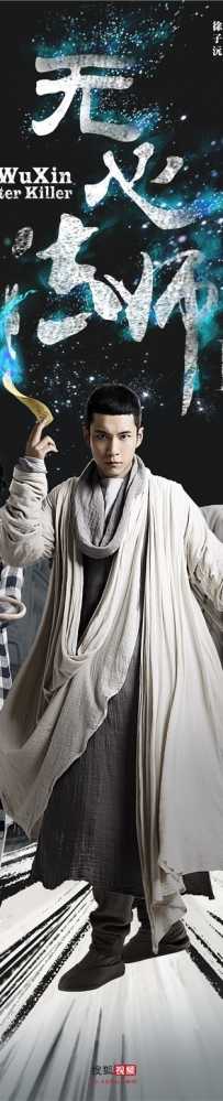 无心法师[第二季