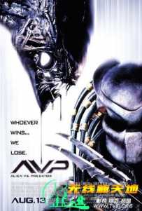 异形大战铁血战士